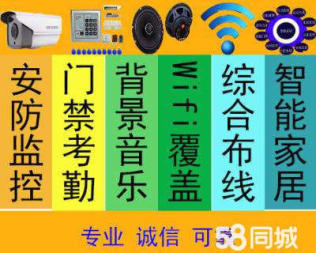 阜寧專業(yè)安防監(jiān)控與弱電工程解決方案